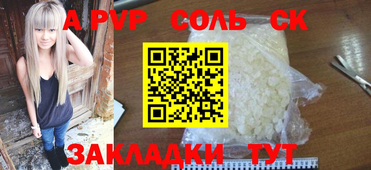 Alpha PVP СК КРИС  A PVP Crystall  Alpha-PVP Crystall  Вход с VPN  Губаха 