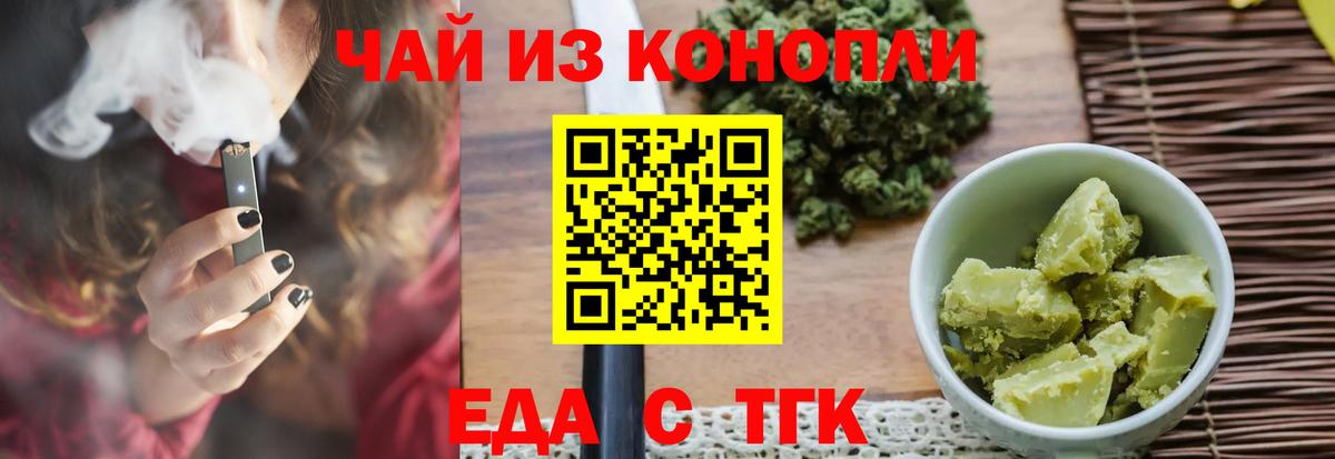 Губаха  Еда ТГК конопля  Вход с VPN 
