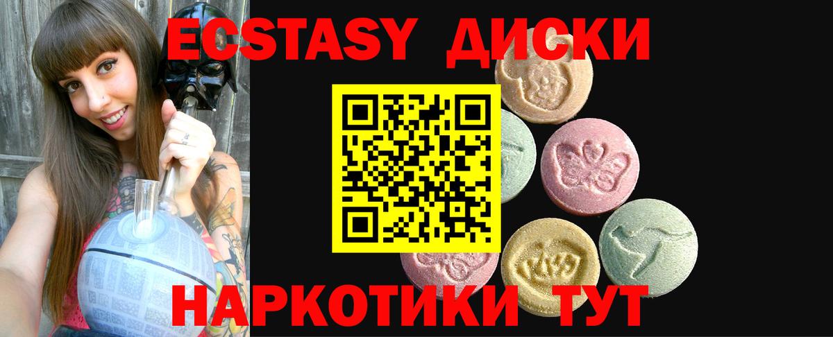 ЭКСТАЗИ XTC  Вход с VPN  нарко площадка Telegram  ЭКСТАЗИ 280 MDMA  Губаха 