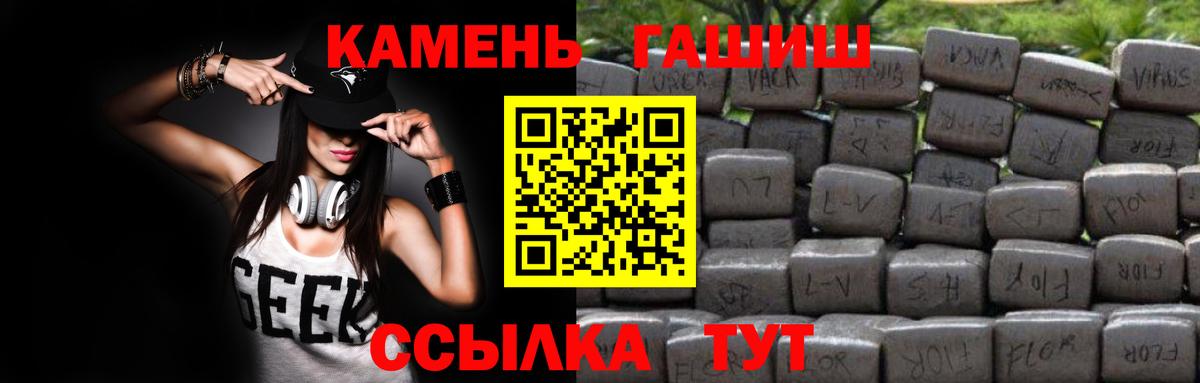 ГАШ hashish  Вход с VPN  продажа наркотиков  ГАШИШ 40% ТГК  Губаха 
