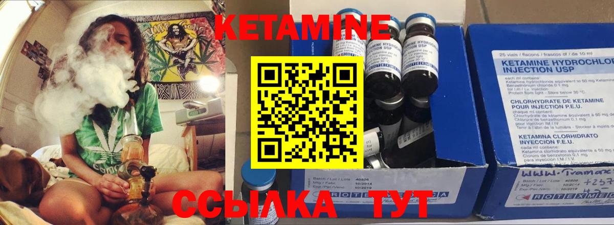 Кетамин VHQ  Вход с VPN  Губаха  Кетамин ketamine 