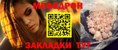 меф VHQ Отрадное