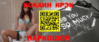 кокаин VHQ Павлово