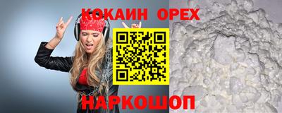 кокаин VHQ Павлово