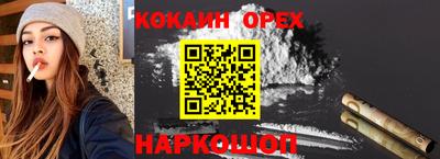 кокаин VHQ Павлово