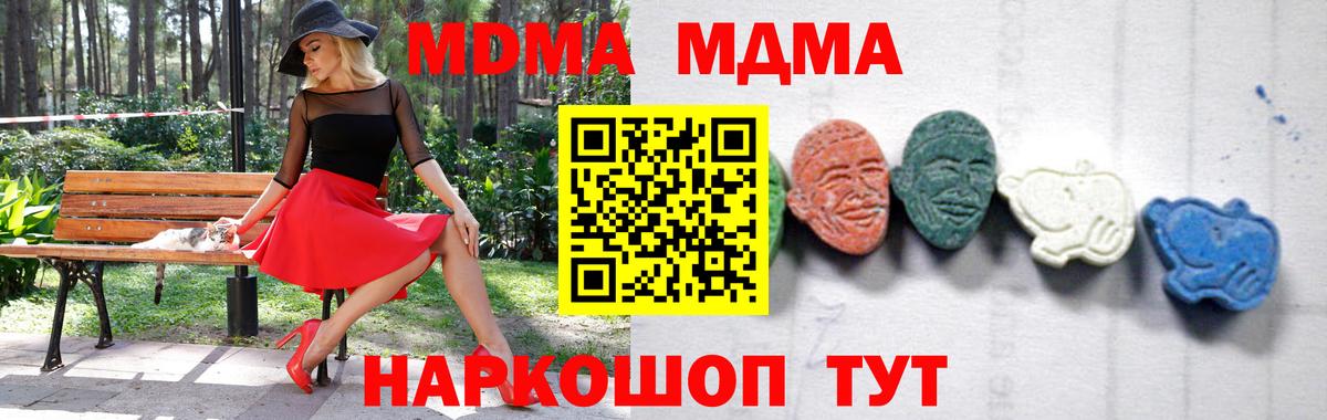 Губаха  MDMA кристаллы  Вход с VPN  MDMA crystal 