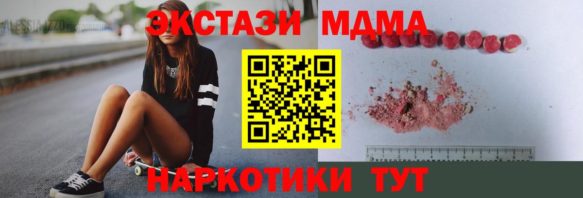 MDMA молли Губаха