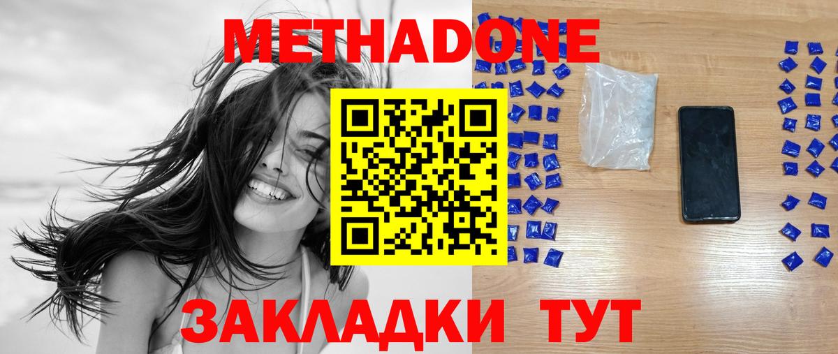 МЕТАДОН methadone  Вход с VPN  Губаха  blacksprut рабочий сайт  Метадон мёд 