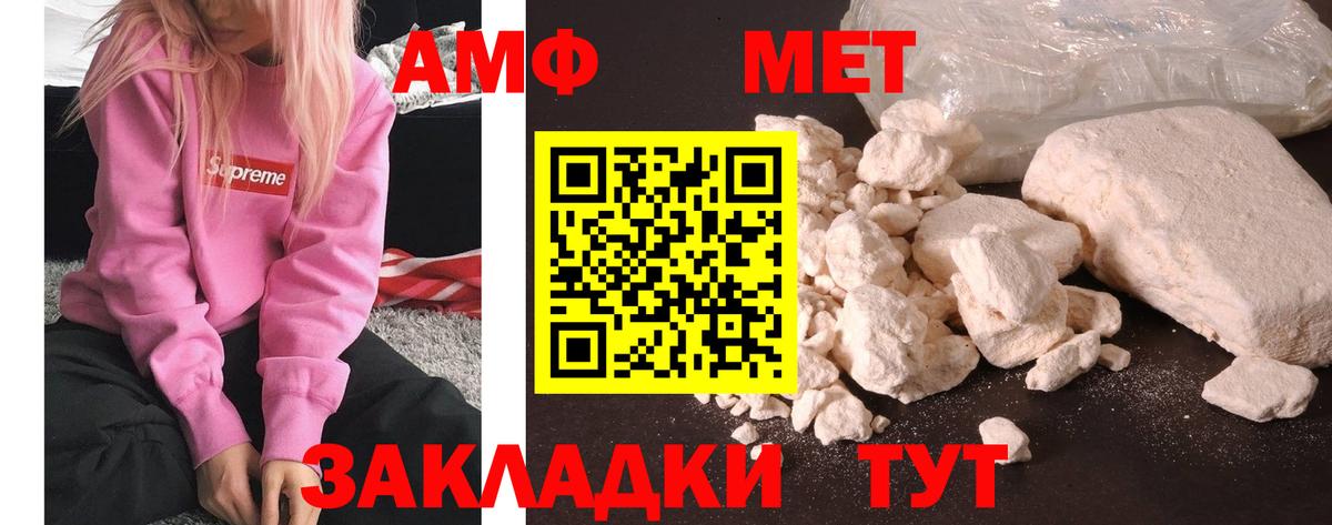 МЕТАМФЕТАМИН  МЕТАМФЕТАМИН винт  Вход с VPN  Губаха  МЕТАМФЕТАМИН винт 