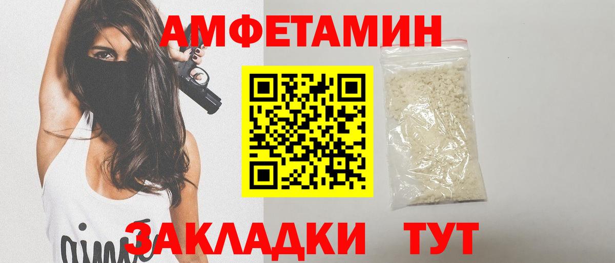 Меф мяу мяу Губаха
