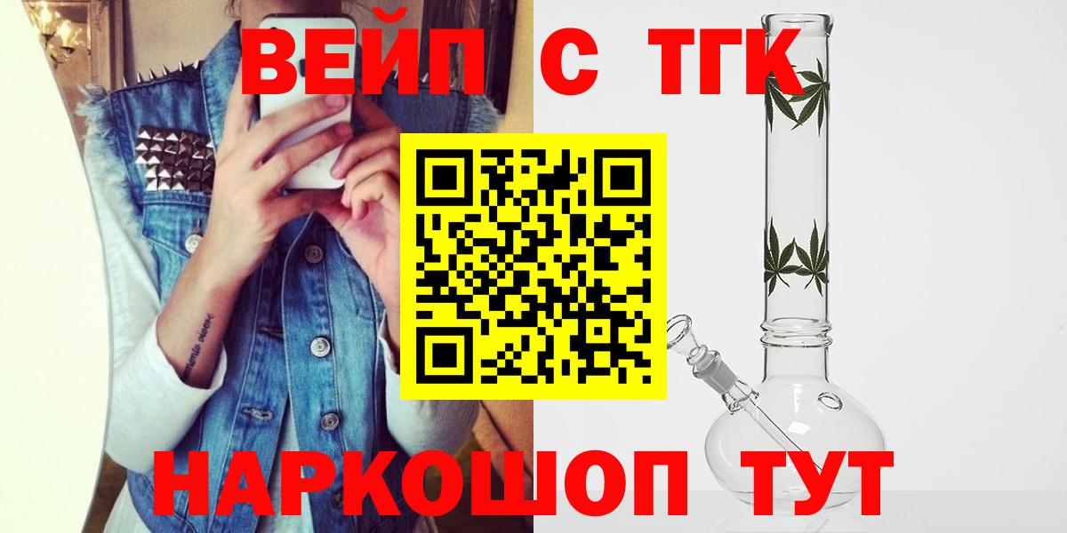 ТГК жижа  Вход с VPN  Губаха  ТГК жижа 